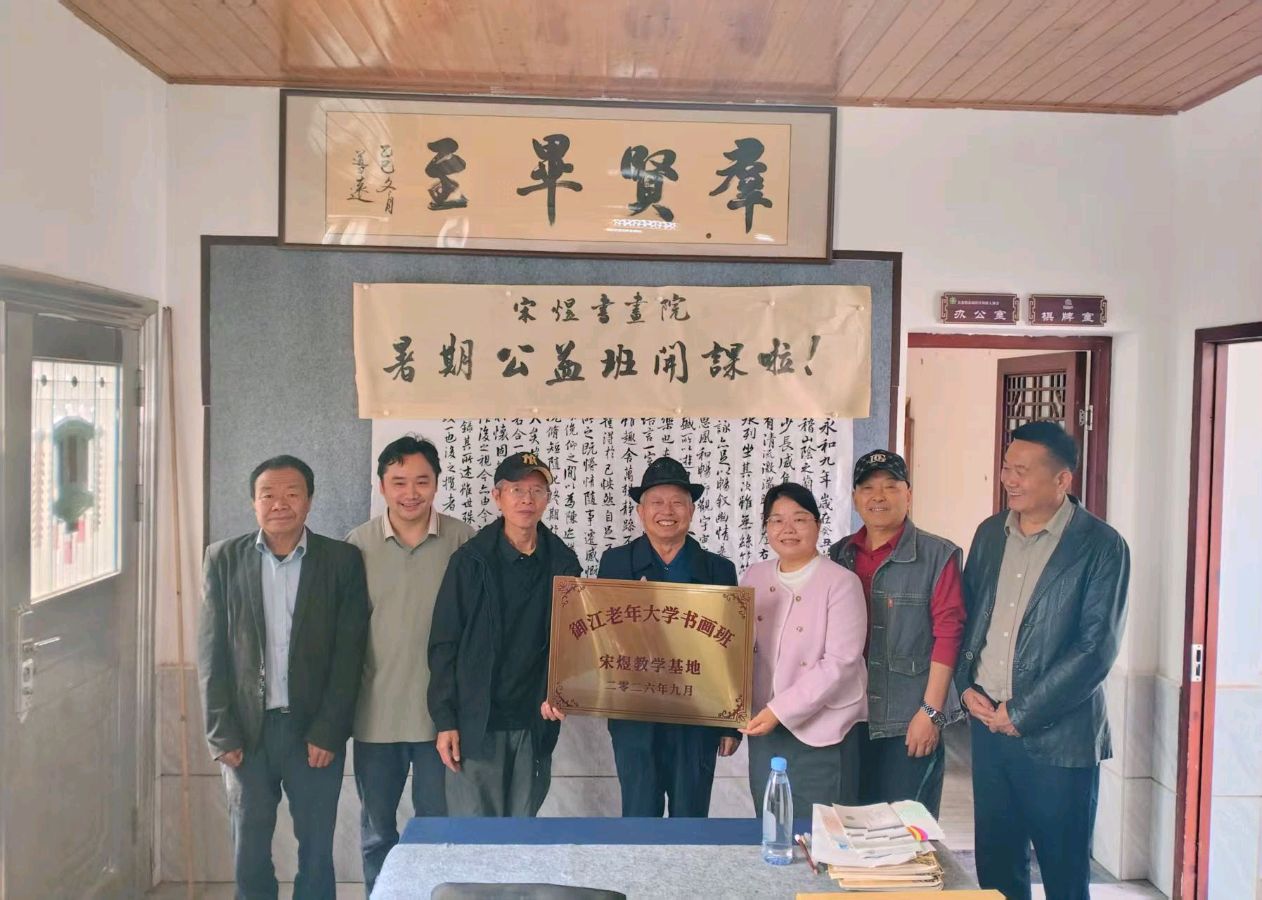 田树兵图/金色中国文：【墨香筑阵地  银发绘华章——武穴市御江老年大学书画班宋煜教学基地成功挂牌】