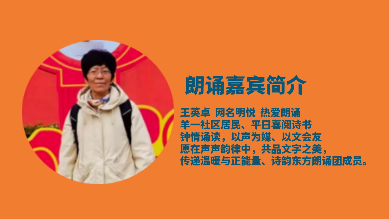 北京古塔读书会 ‖ 同题诵读《持久的力量》作者/马文振 朗诵/北京古塔读书会朗读者（图6）
