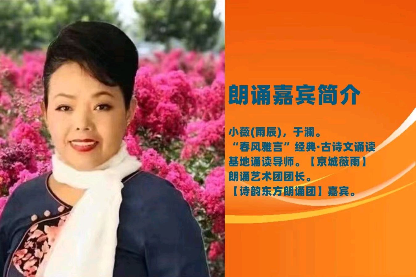北京古塔读书会 ‖ 同题诵读《持久的力量》作者/马文振 朗诵/北京古塔读书会朗读者（图7）