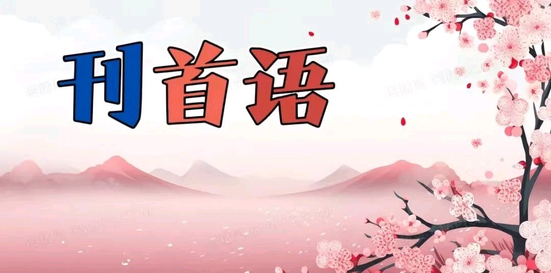 【紫罗兰文学社-木兰诗社】第055期既定同题‖黄钟 人月圆 馨迎金秋（图3）