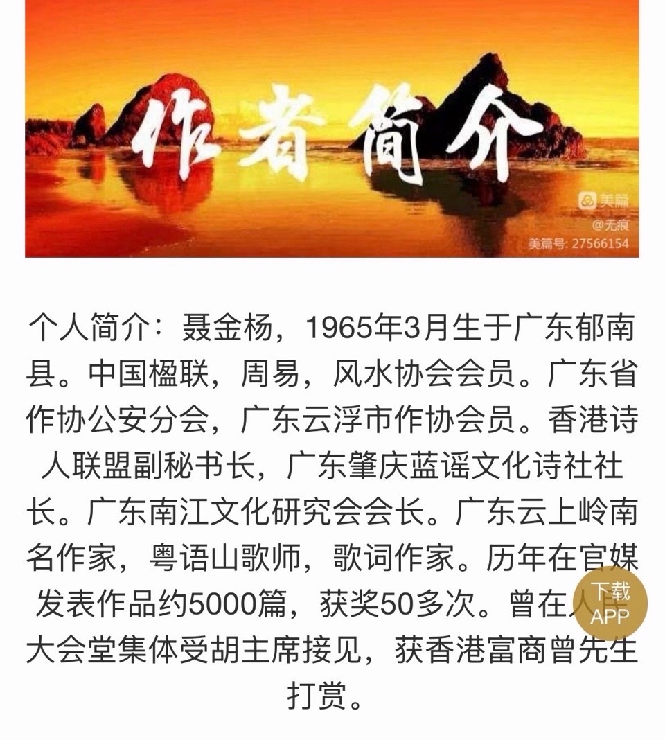 海外头条:《火凤凰传奇》作者/聂金杨 · 敖天怡(图8)
