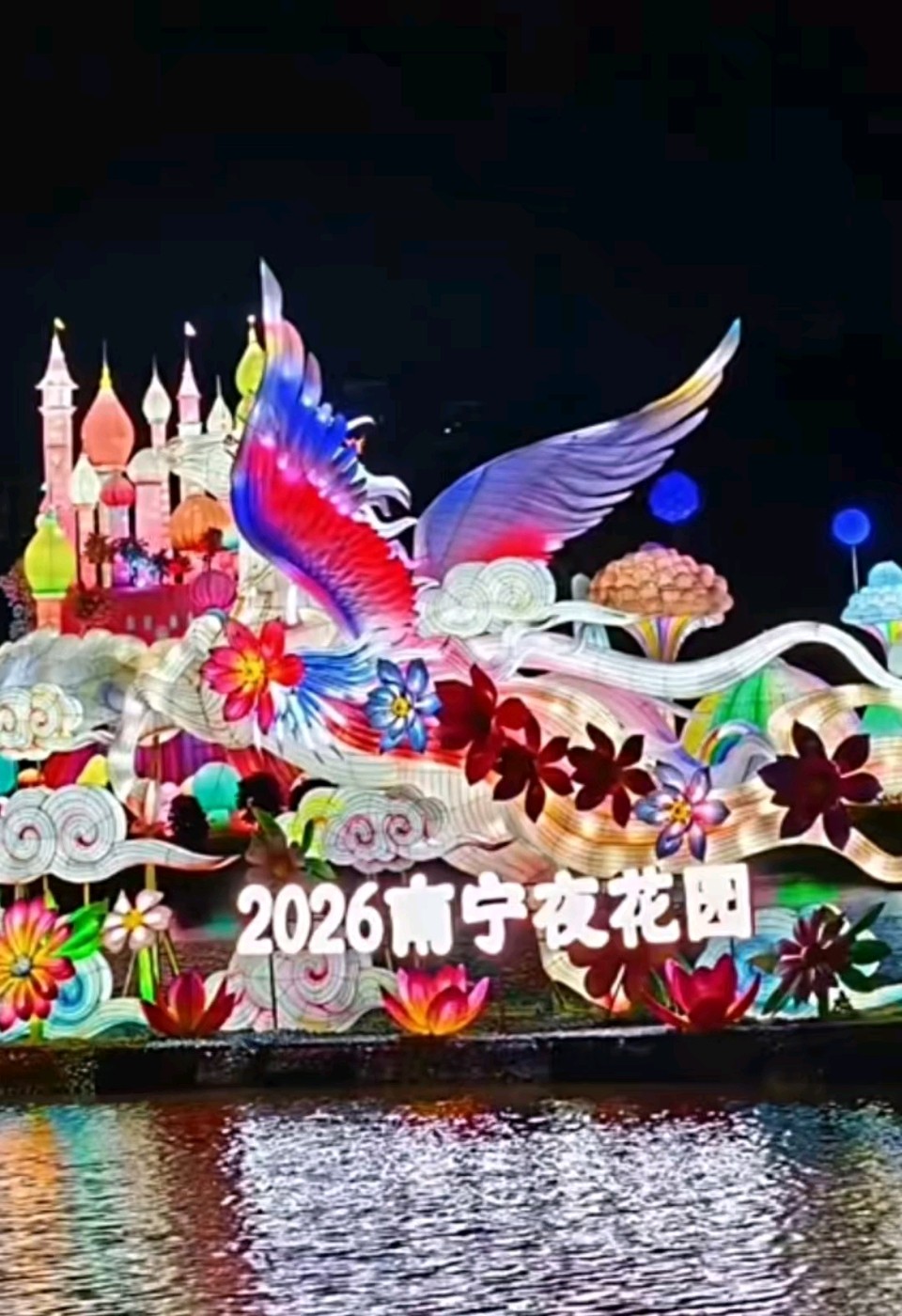 [雅韵文学周刊]第142期/宁正广-特约撰稿老师/青山之上，邂逅一片海底世界/青秀山夜花园夜游随笔/朗诵：涌泉（图4）