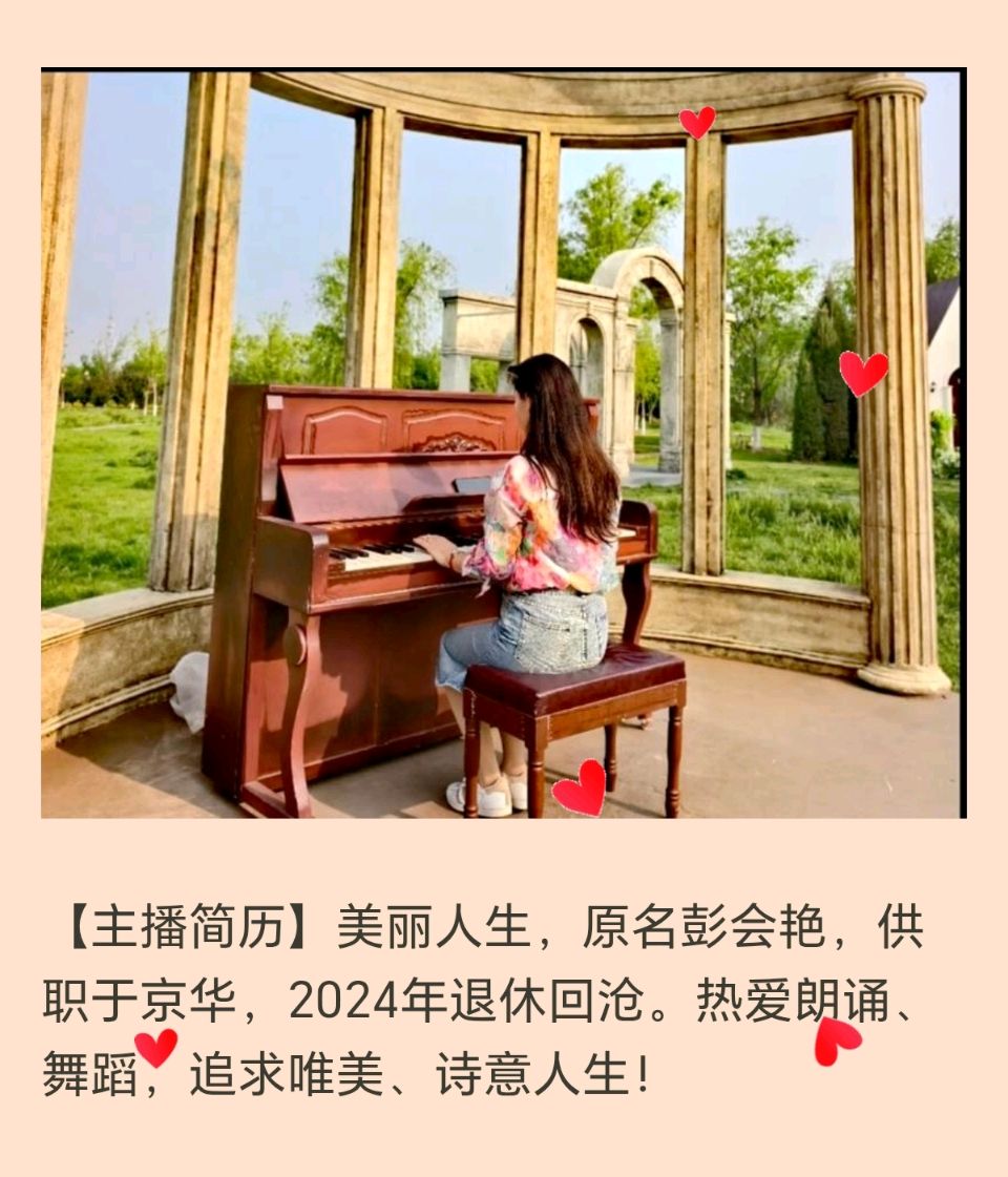【都市头条向幸福出发编辑部】第17055期 半片棉被 文 如月 主播 美丽人生(图2)
