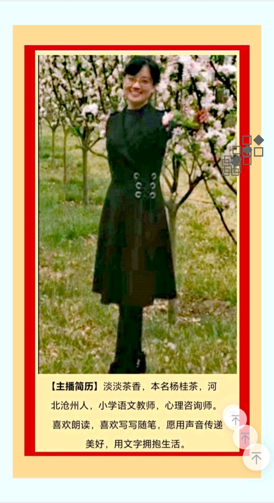 【都市头条向幸福出发编辑部】第17057期 通道旧军号 文 如月 主播 淡淡茶香(图4)