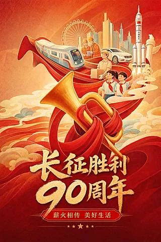 五言诗. 长征胜利九十年/江冲（图3）