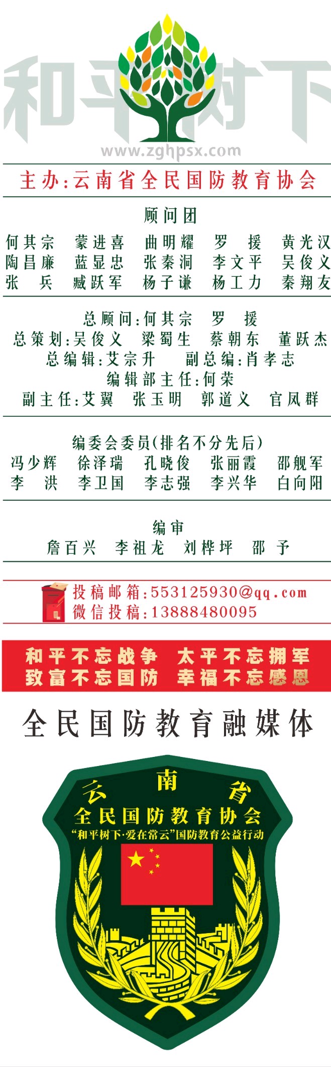 杨子谦:做“长征精神”传承人(图3)