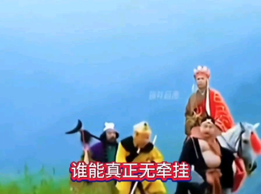 歌曲《人生就像西游记》●演唱：毛辛、●作词、●作曲：郑树人‖树人 劲松险峰 北京（图15）
