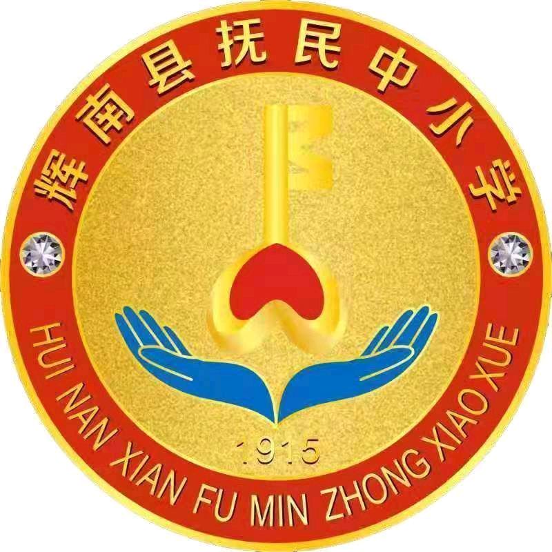 抚民中小学防震减灾疏散演练//申永志(图14)