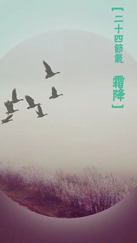 刘凤亭:霜降||巴彦诗协【1255】(图7)