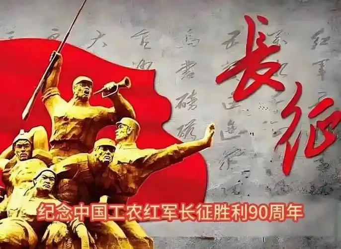 敬请欣赏||七律·纪念红军《长征》九十周年 作者:吴洋石（广东 郁南）（图2）
