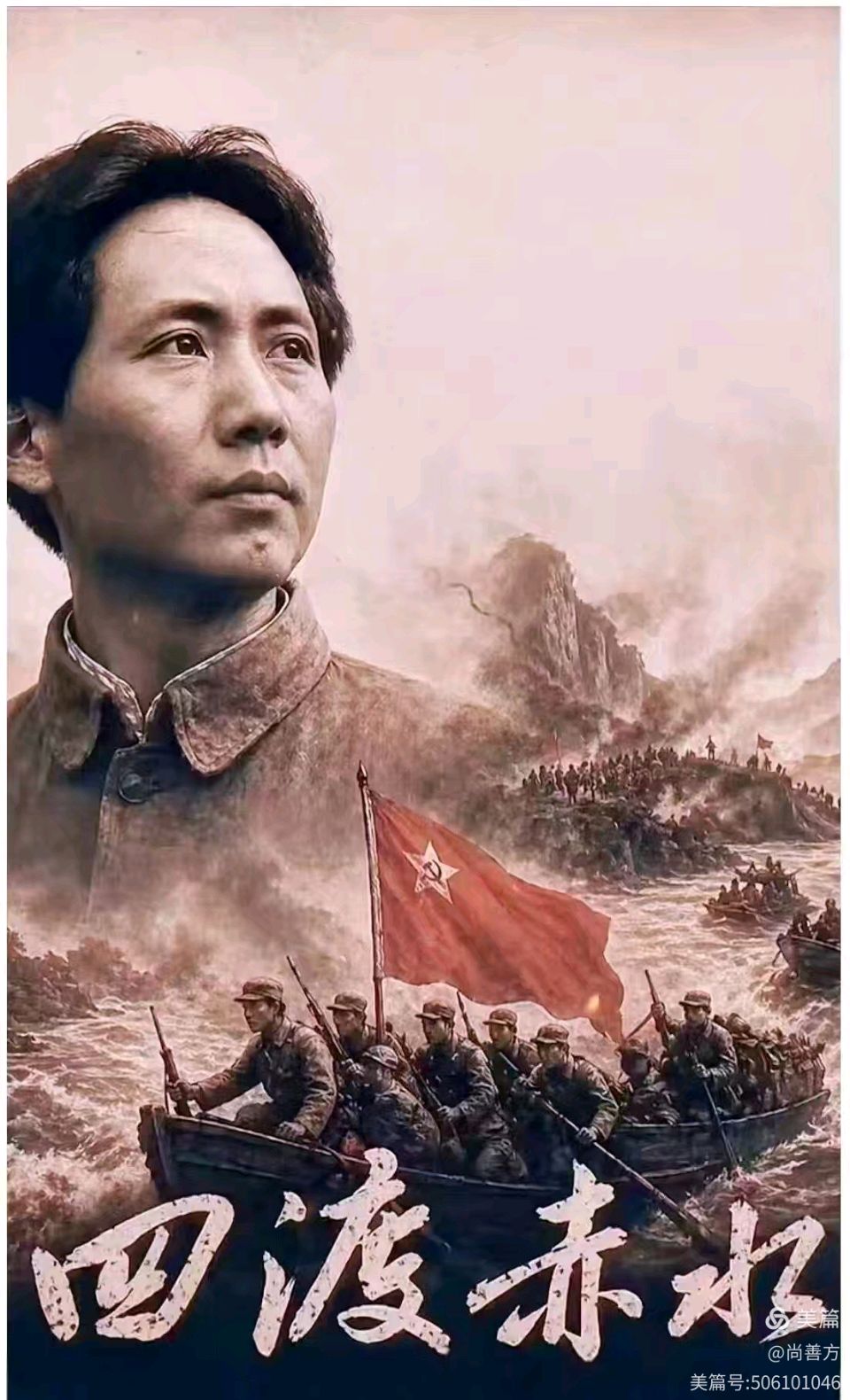 【新山东文学社】《七绝.贺红军长征胜利九十周年（外五首）》作者/鞠连胜（图3）
