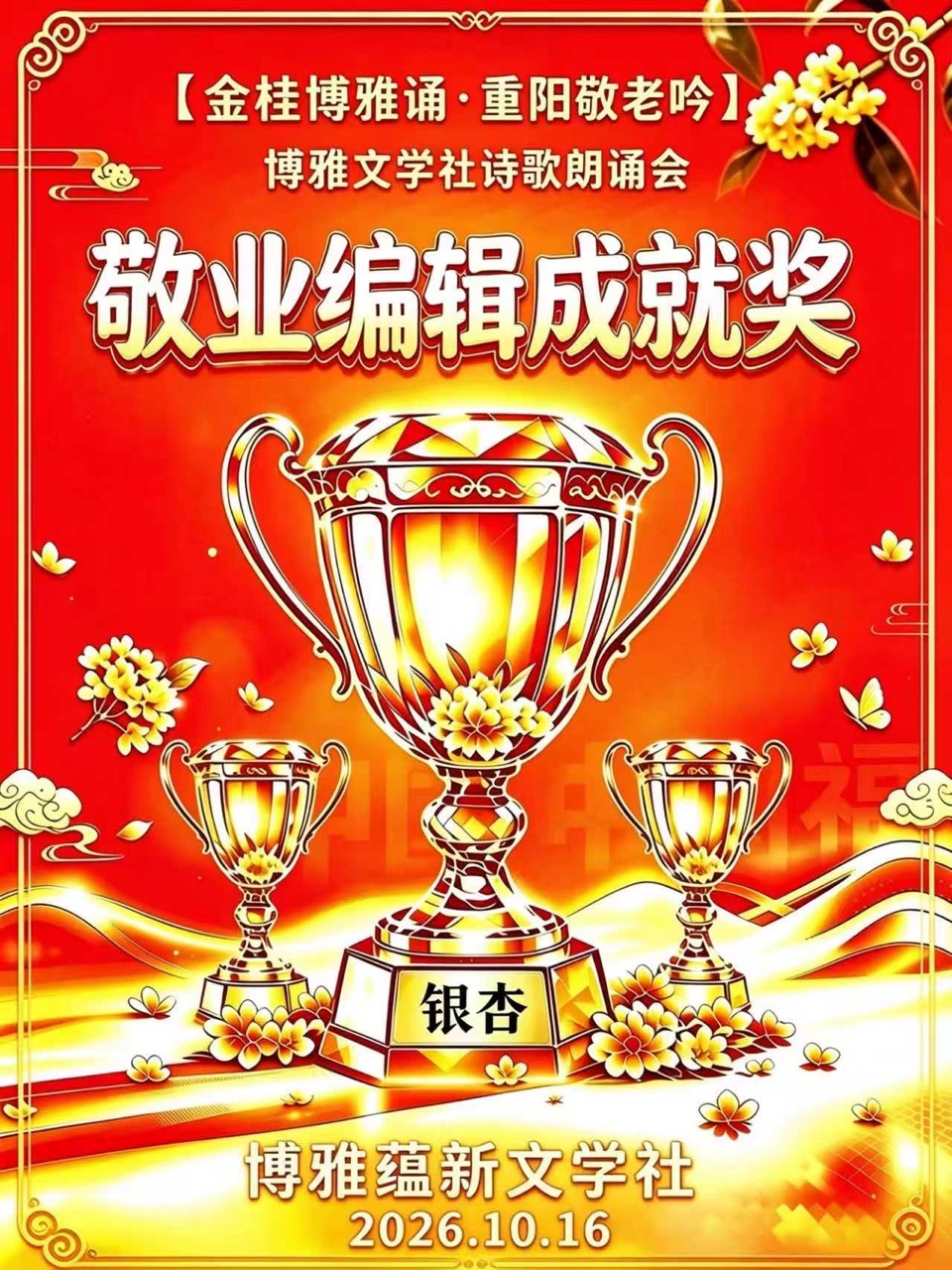 【德】嘉贝勒·沃曼:是我害了他|著名翻译家金弢译|环球爱华促进会(总第158期)(图11)