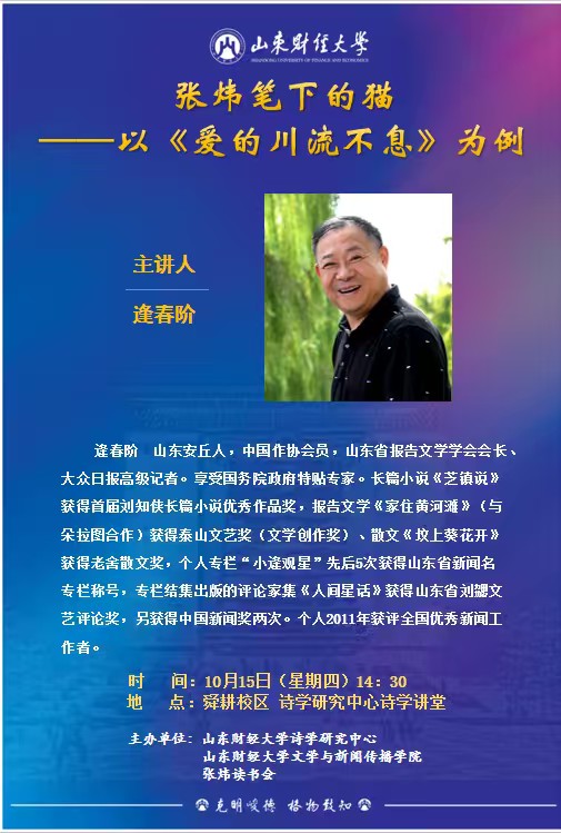 一席书香，爱自奔流（图2）