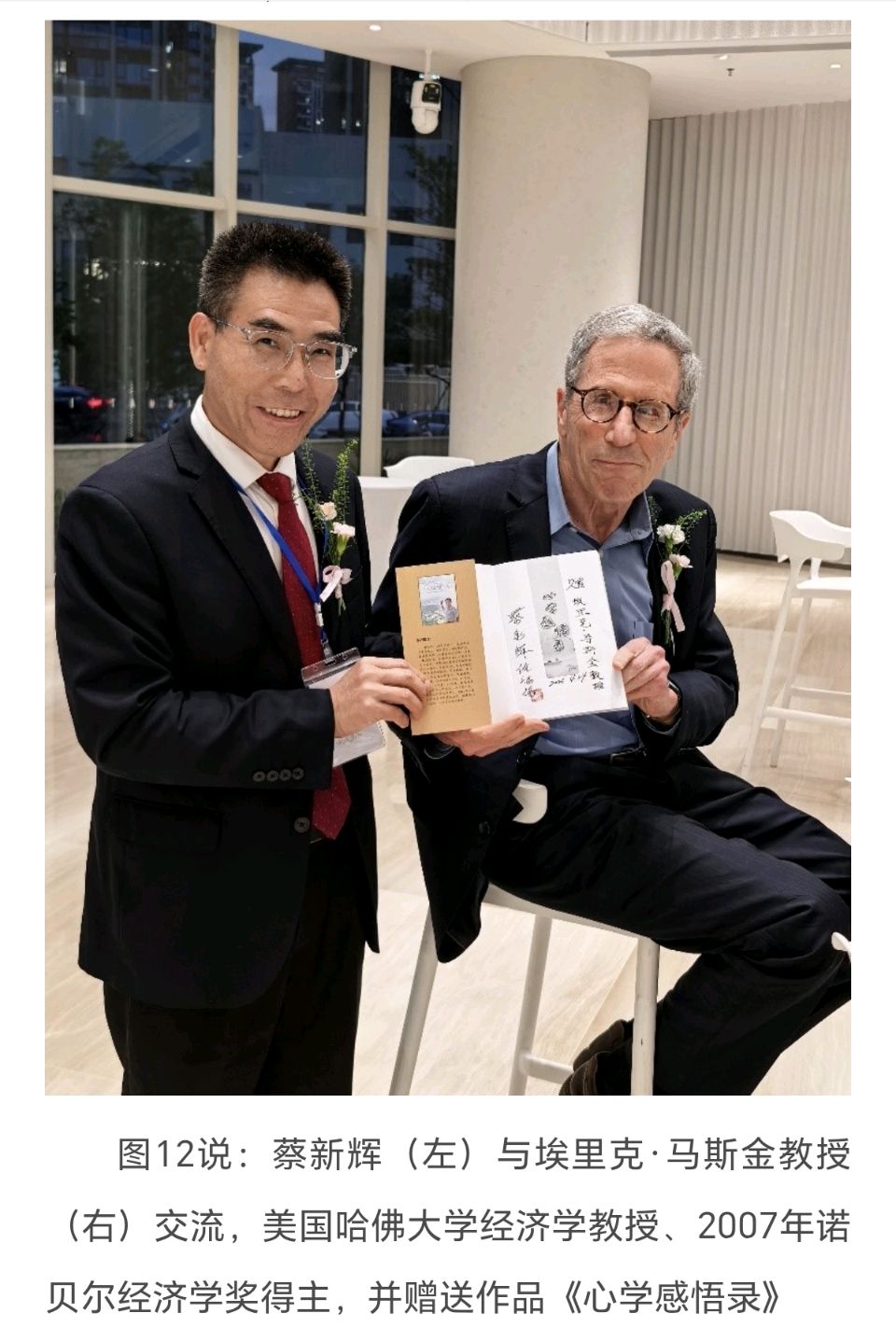 心学名师蔡新辉 携专著《心学感悟录》做客《作者面对面》研讨会 中国萧军研究会诗歌专业委员会、北大纵横《作者面对面》平台主办【虹韵长歌精品信息报道】（图12）