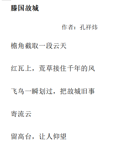 山东滕州:让本土风景呈现更多诗情画意003(滕国故城)(图2)