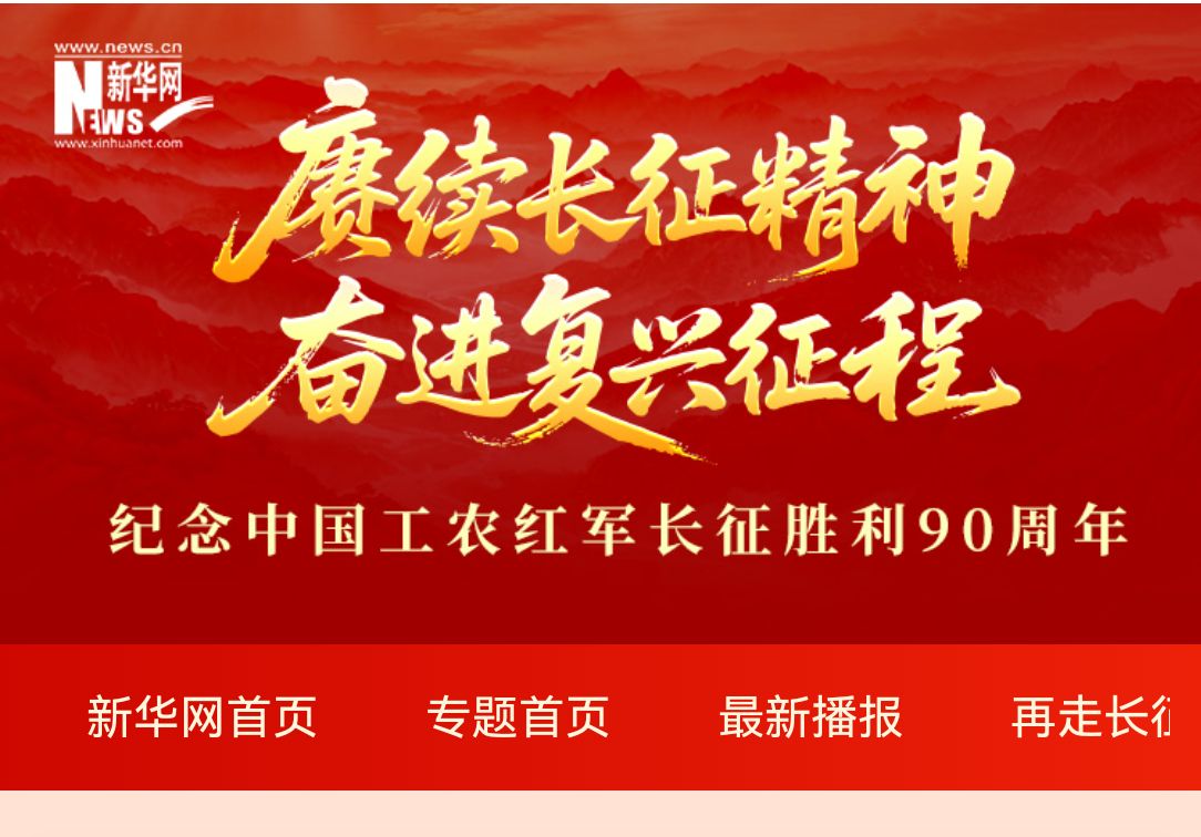 【纪念红军长征胜利九十周年专刊】红军的八角帽 // 胥全迎《清江文学》4794期（图8）