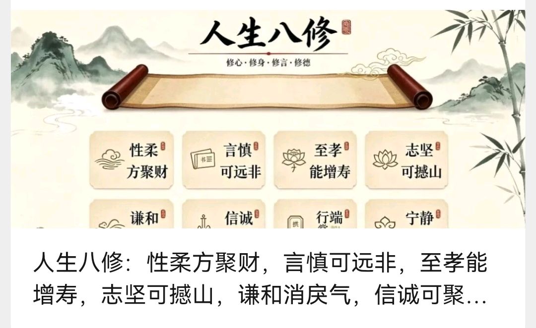 《自己就是风水：修好八样，去掉七浮，人生从此不求人》