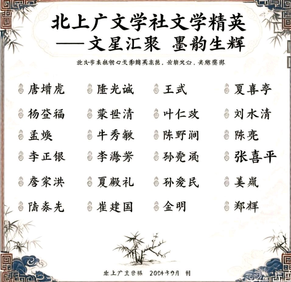 【般涉涉调·哨遍】长假叹 文/崔建国(图8)