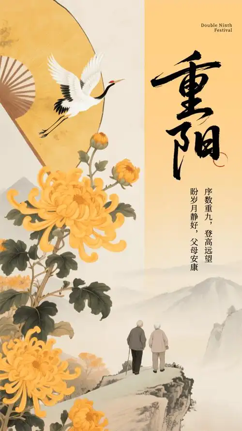 重阳节抒怀（图2）