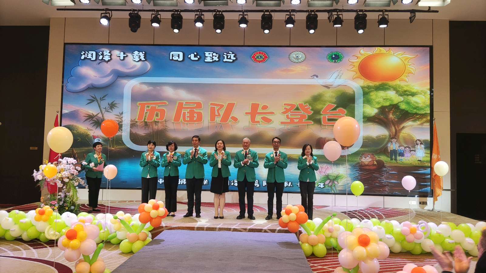 润泽十载 同心致远|中国狮子联会润泽服务队十周年庆典在咸阳举办 “筑梦飞翔计划”正式启航(图2)