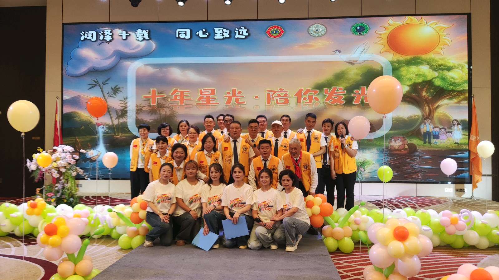 润泽十载 同心致远|中国狮子联会润泽服务队十周年庆典在咸阳举办 “筑梦飞翔计划”正式启航(图5)