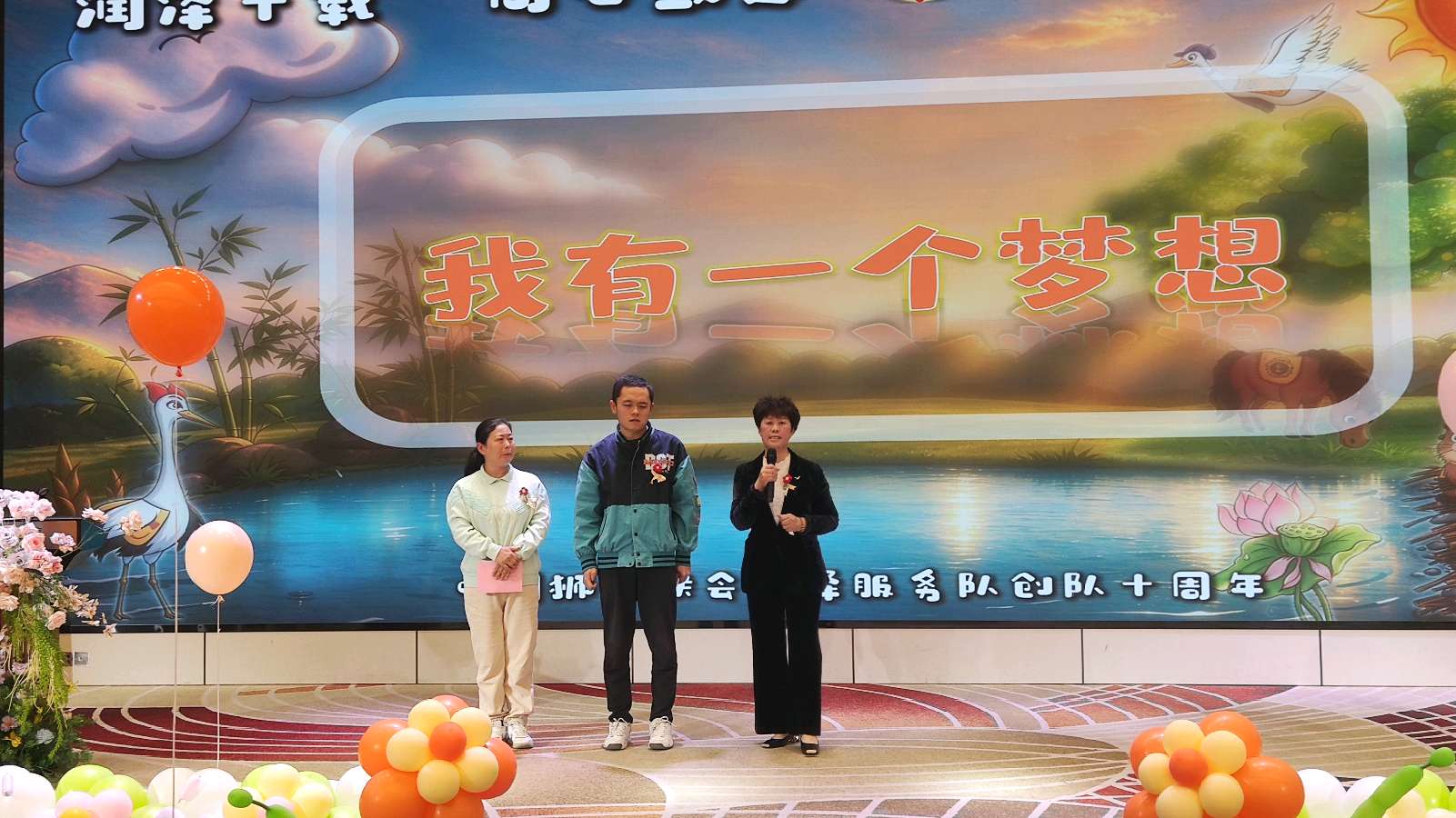 润泽十载 同心致远|中国狮子联会润泽服务队十周年庆典在咸阳举办 “筑梦飞翔计划”正式启航(图6)