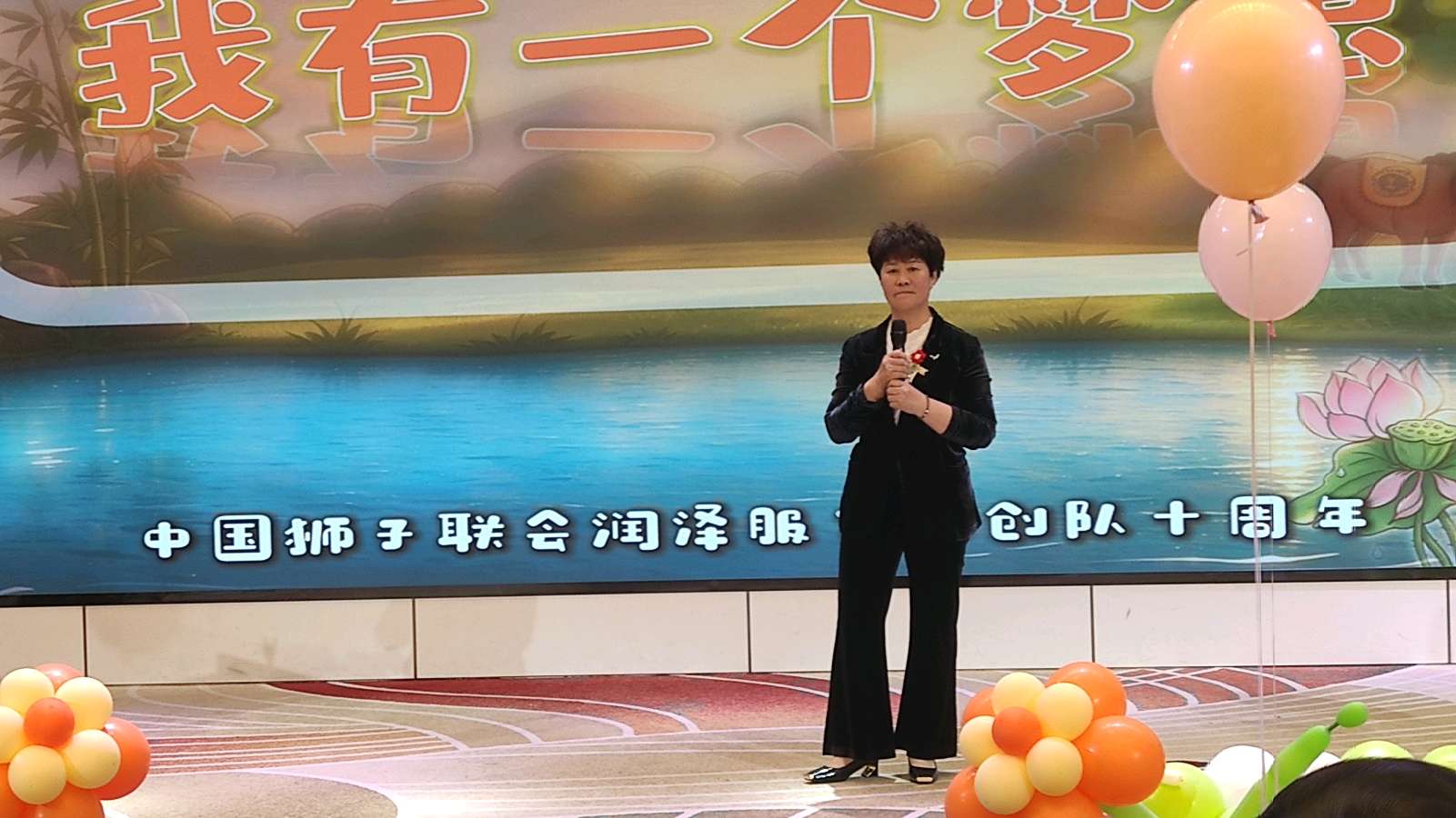 润泽十载 同心致远｜中国狮子联会润泽服务队十周年庆典在咸阳举办 “筑梦飞翔计划”正式启航（图9）