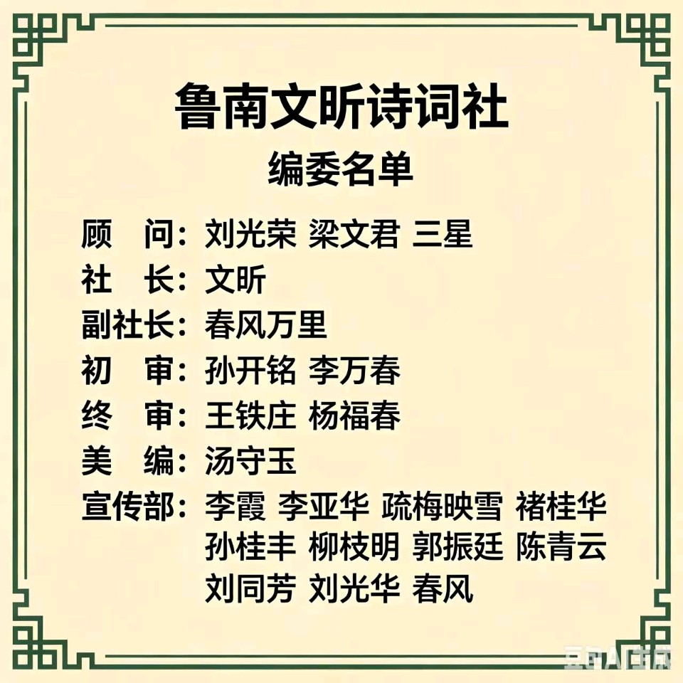 [鲁南文昕诗词社] 晚秋游玉渊潭 作者／南柠 美编／冰清玉洁 （湖南衡阳）（图2）