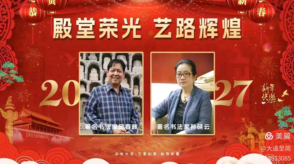 挥毫落纸健如虎 蘸海写章书若龙一一邱春林书法评论小辑（图3）