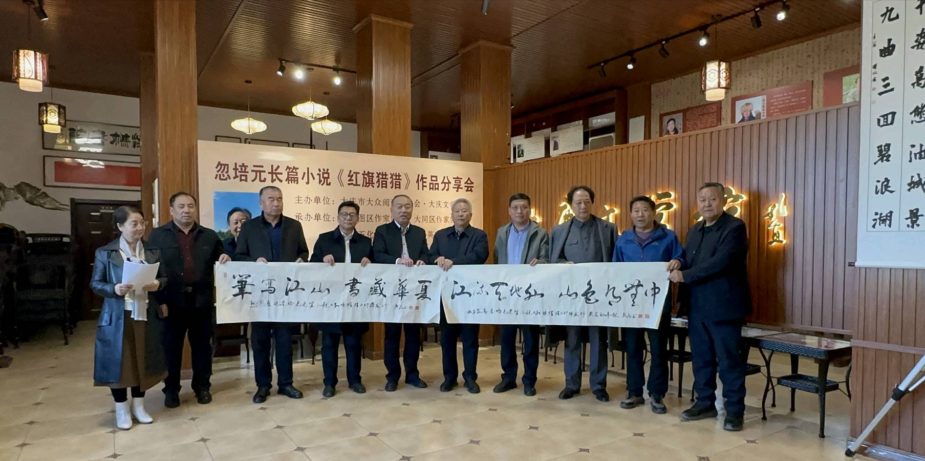 忽培元新书长篇小说《红旗猎猎》作品分享会（图4）