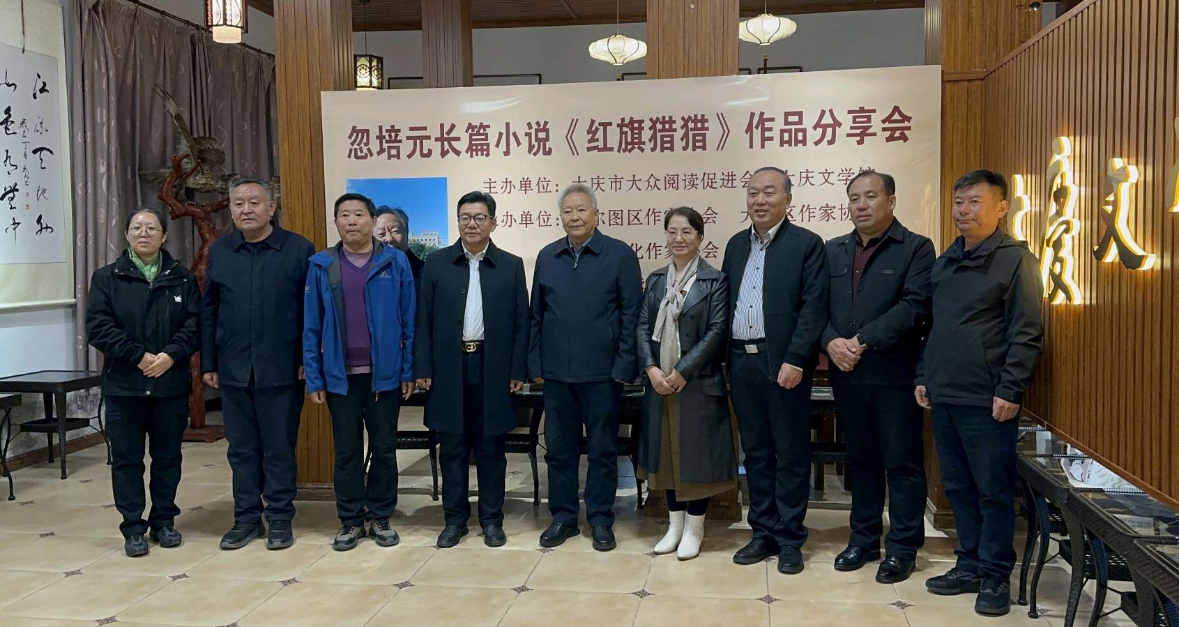 忽培元新书长篇小说《红旗猎猎》作品分享会（图5）