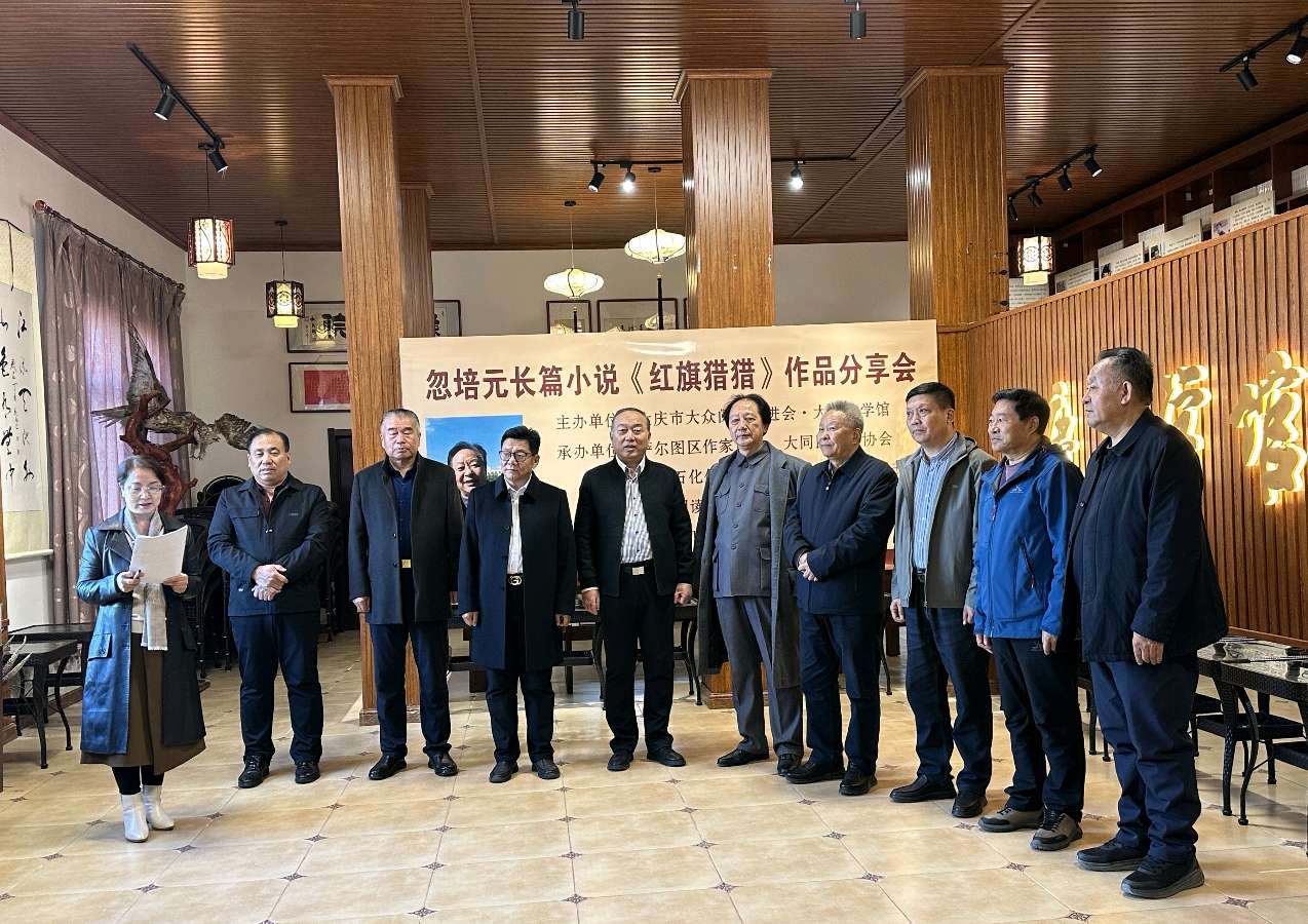 忽培元新书长篇小说《红旗猎猎》作品分享会（图2）