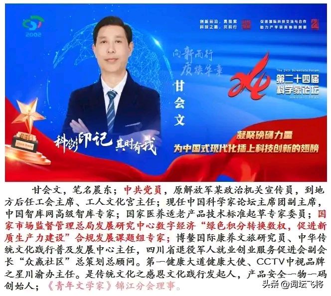 “霜降节寒”三藏诗——甘会文/（每日诗记）