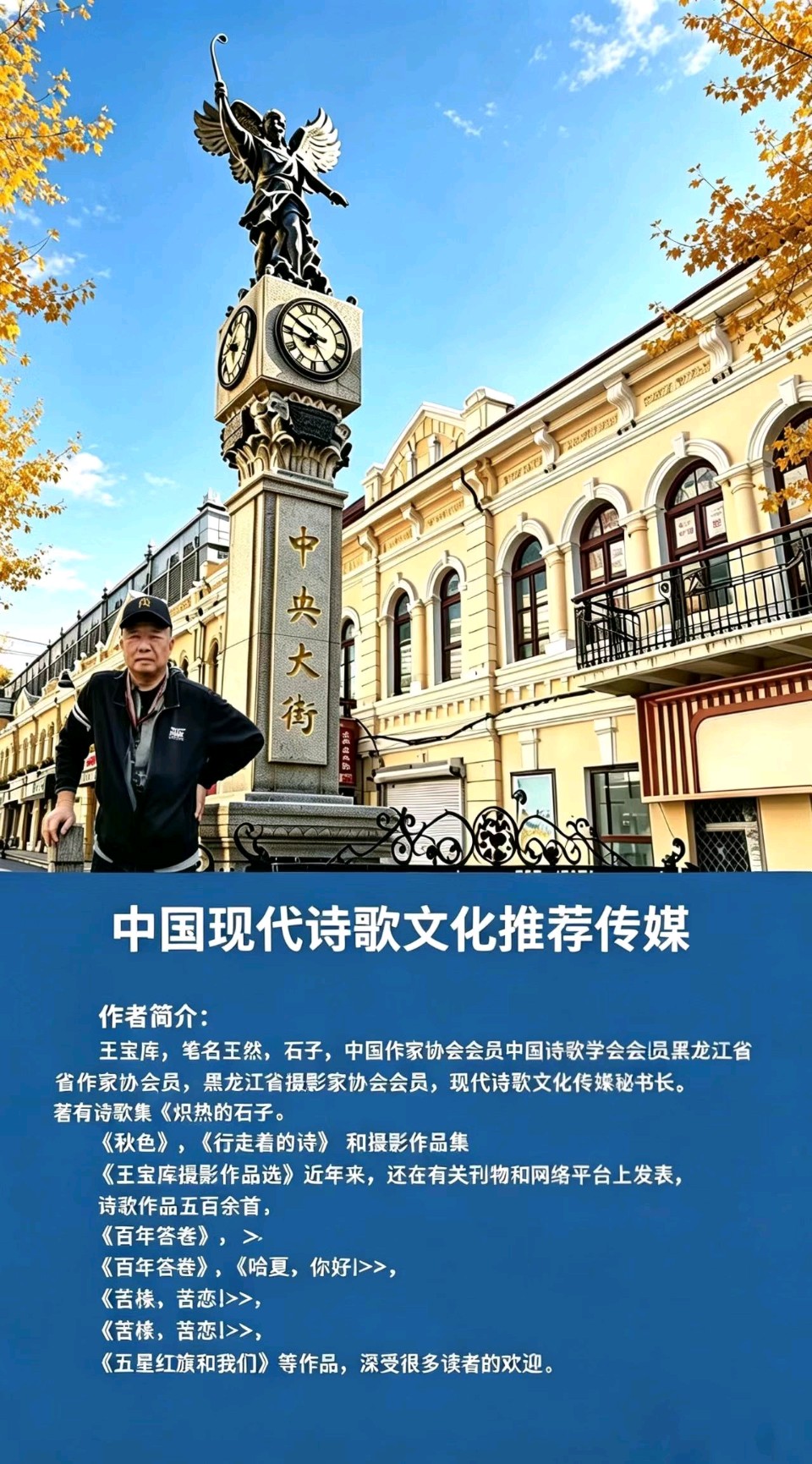 《多棱镜·“走失”（组诗）》作者：石子 诵读：园园 [中国现代诗歌文化传媒]（图9）