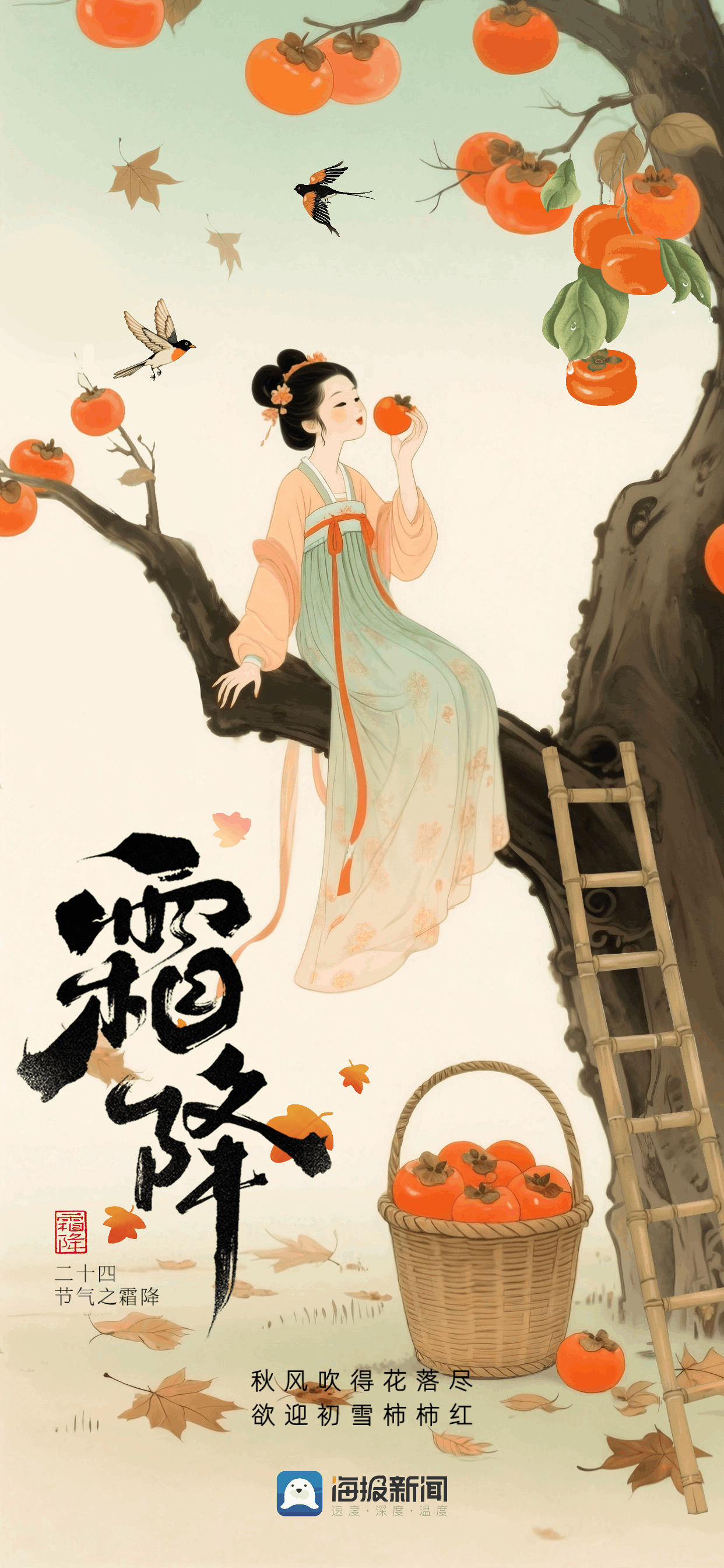 七绝一首《咏霜降》 作者:余礼节（图3）