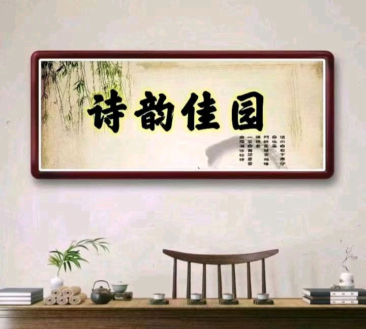 诗韵佳园《俊侠清吟》精品诗专刊（第11期）名家点评