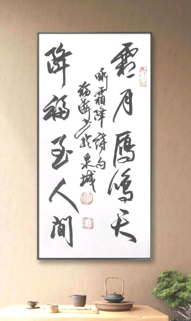 今日“霜降”一一刘福海（图6）