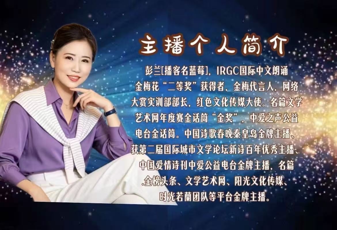 海外头条:蓝莓朗诵朝晖的诗《河风寄甜》(图8)