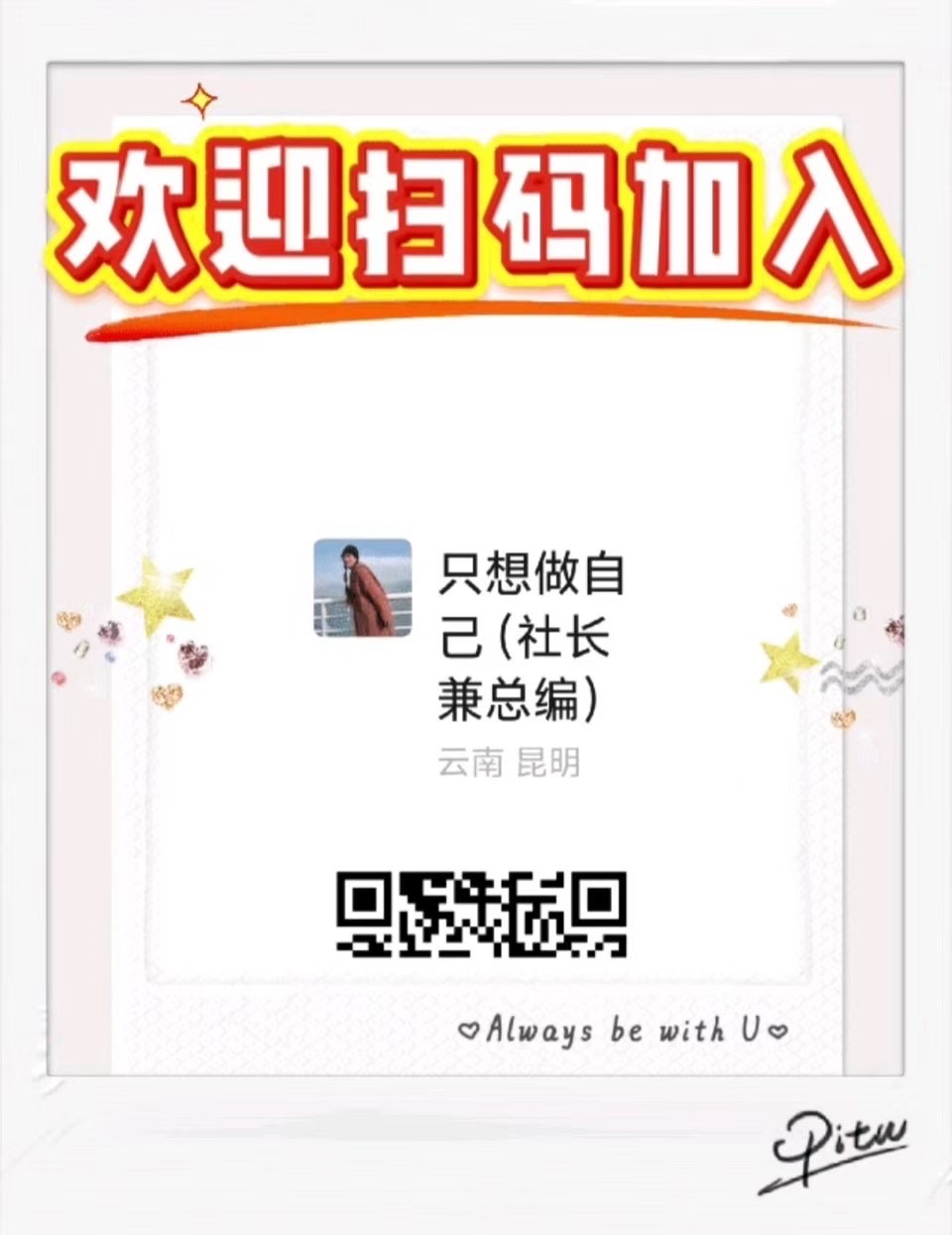 请欣赏《诗词四首》作者·邴文侠 主播·编辑·绍华【中国长江文学社】有声文学平台【第20310期】（图9）