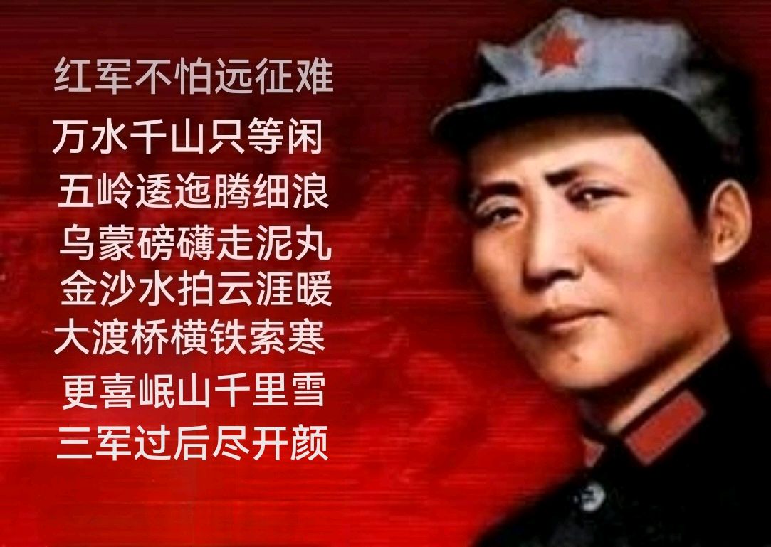 国风总社320期︱红军长征胜利90周年特刊-北京头条(图10)