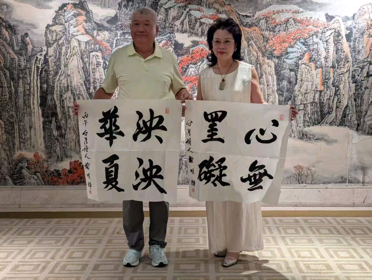 台湾著名诗人謝明辉先生專輯 (長安夜色夢回大唐) 第(141)期(图7)