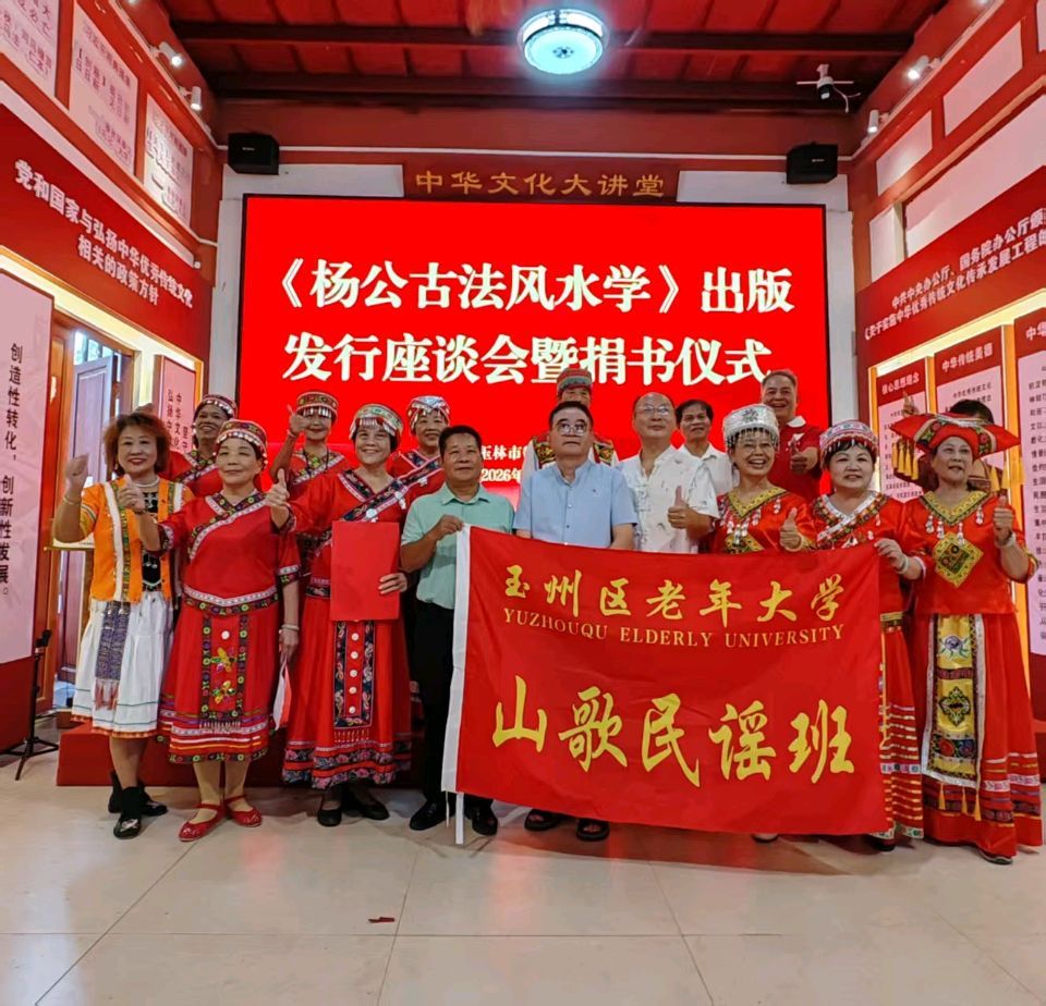 广西梁智华山歌民谣教学讲坛之四：点评学友们练写的龟岭谷风景区山歌作品，再说说写好纪念红军长征胜利90周年山歌的创作技巧□主讲人 梁智华