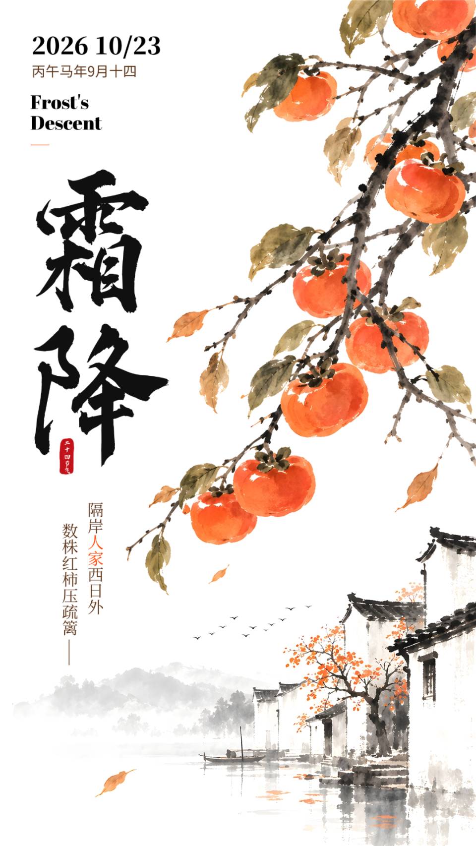 【当代文艺】《霜降游幸福湾：一湖秋色，半城清安》作者：牛德芳