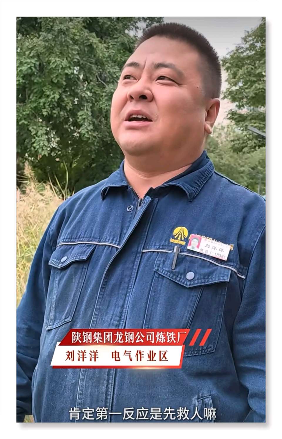 钢魂昭桢水，义举暖韩原——记刘洋洋桢州公园勇救落水幼童 李安民 （陕西韩城）（图5）