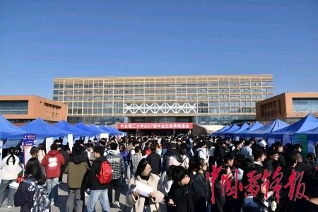 河北省2027届高校毕业生分区域(唐山)秋季学期招聘活动在华北理工大学举办(图2)