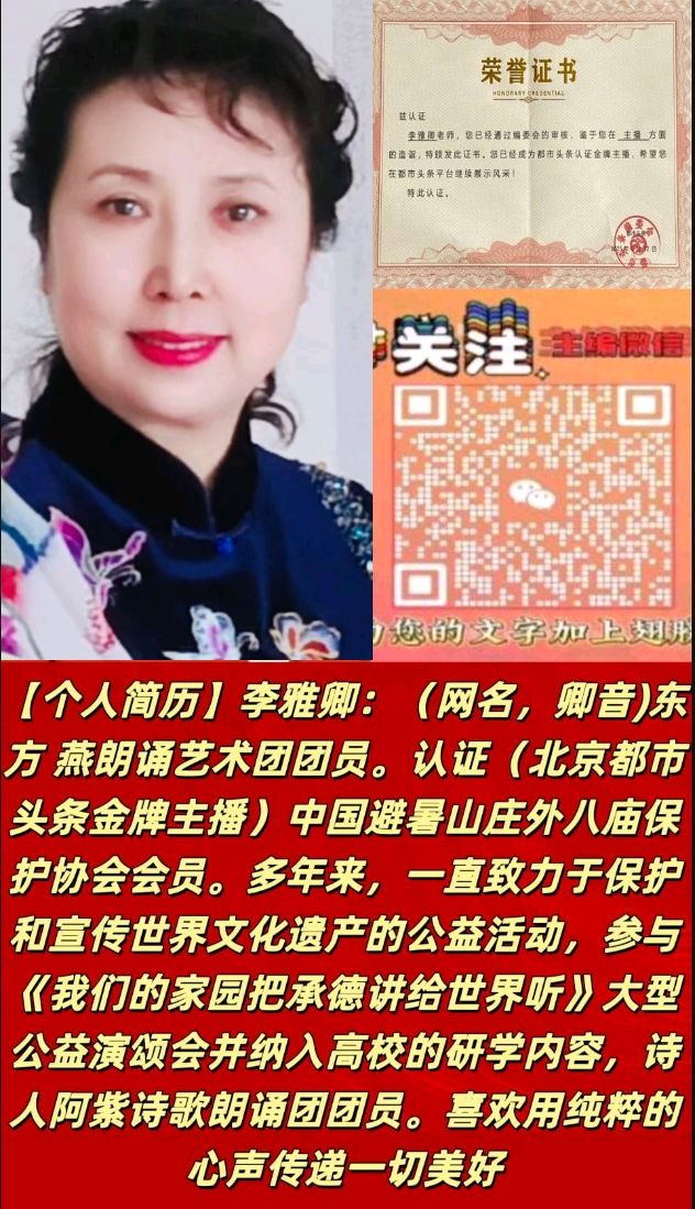 七律•乘缆车观光----步韵宋•舒亶七律［游云湖过香山偶成二首其一］（通韵）文/戴嘉臣/朗诵：卿音（图9）