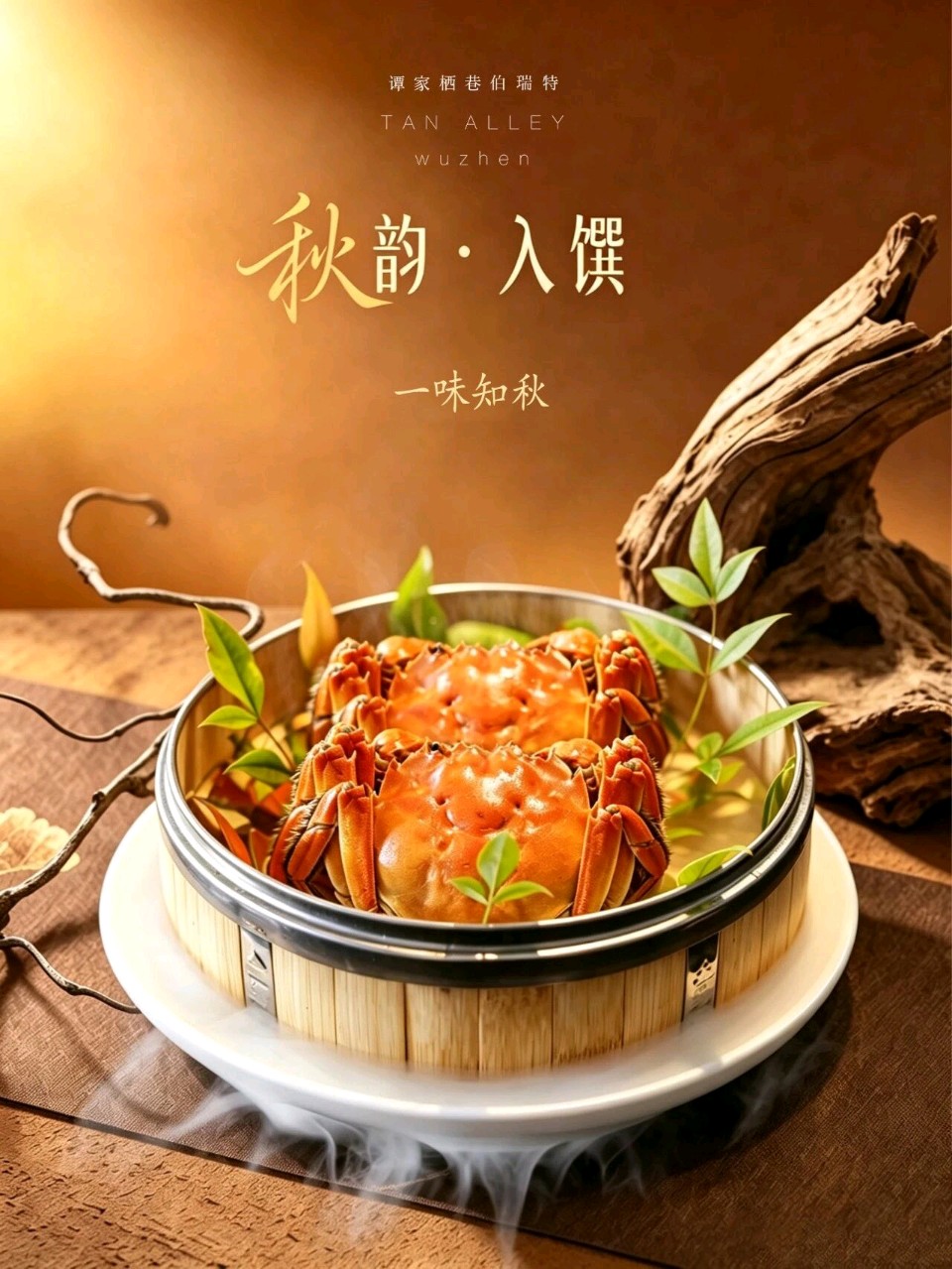 《海天诗画》名家精品疏影·霜降吟怀（外一首）（姜夔体）词‖平安是福（张福安）（图6）