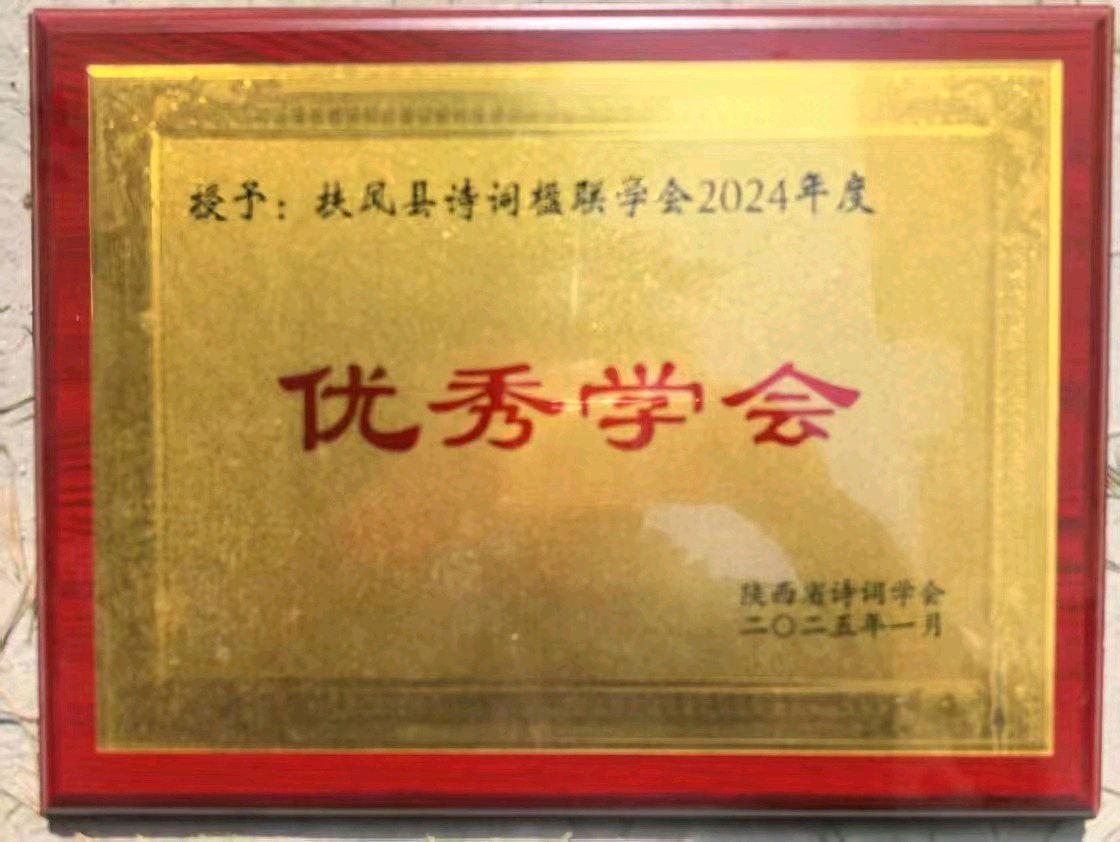 菊月风(2)《上品风》第525期 作者 毕林飞 赵禄惠 杨烈焰 任猷海 杨志高 李宗熙 张培兰 边丽萍 郝巧绒等 西安头条(图12)