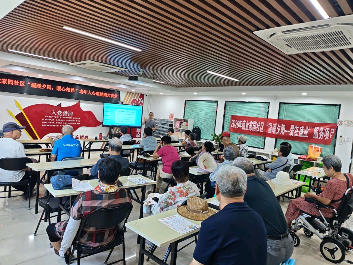 北京市通州区盛业家园社区开展系列老年健康主题活动