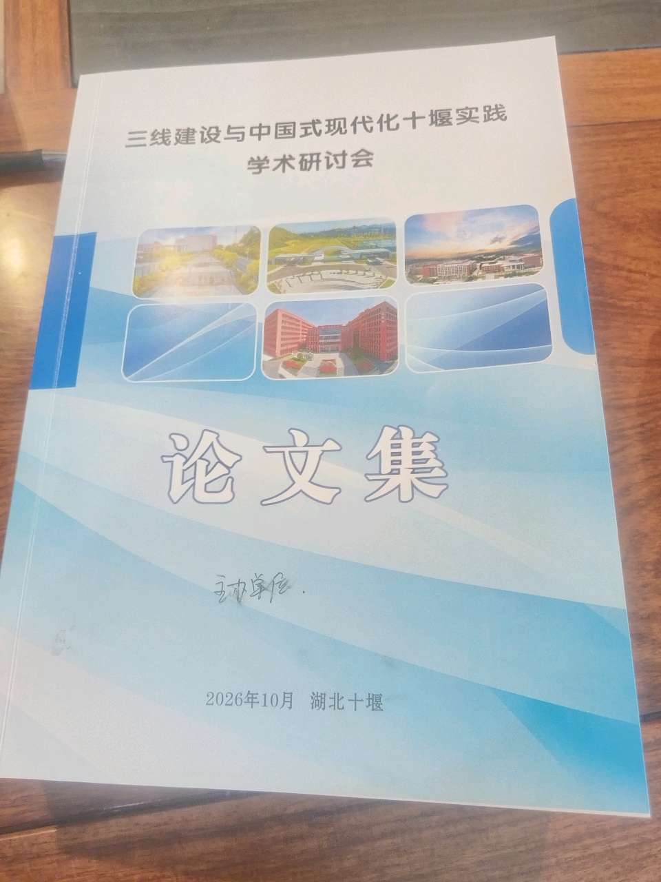 【快讯】余开华教授抵达湖北汽车工业学院(图2)